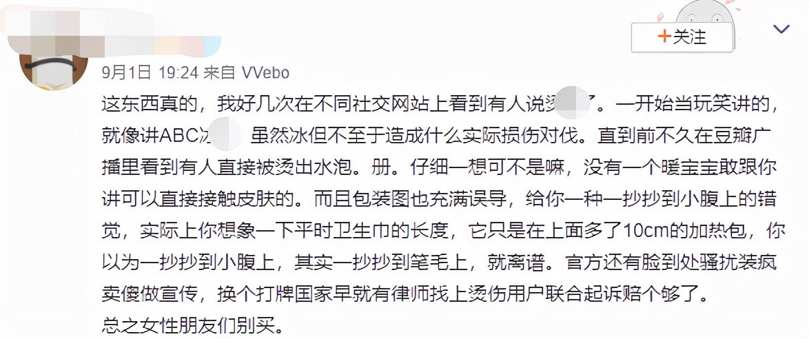 卫生巾治烫伤,卫生巾治疗烫伤