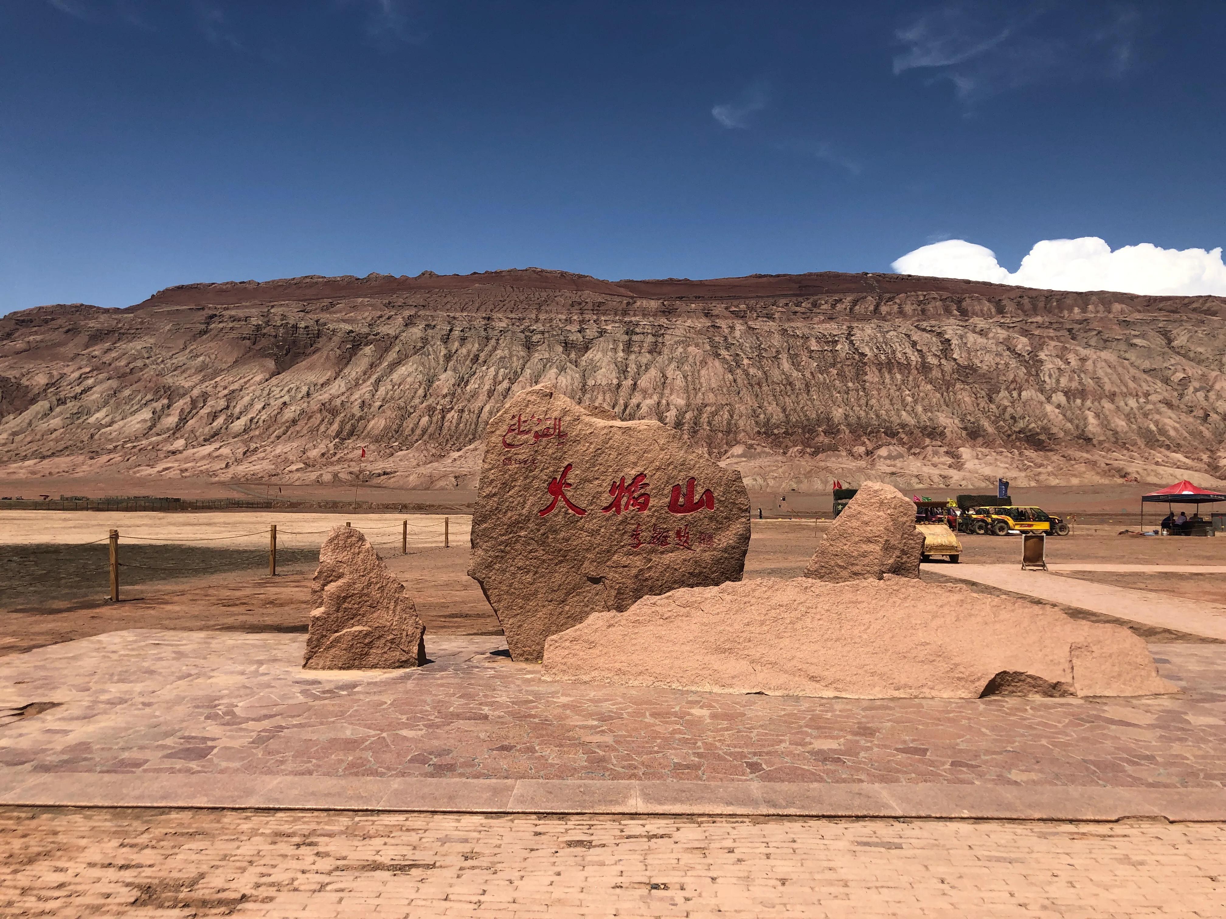 开启新疆之旅第一站乌鲁木齐,吐鲁番市疆客新疆风情