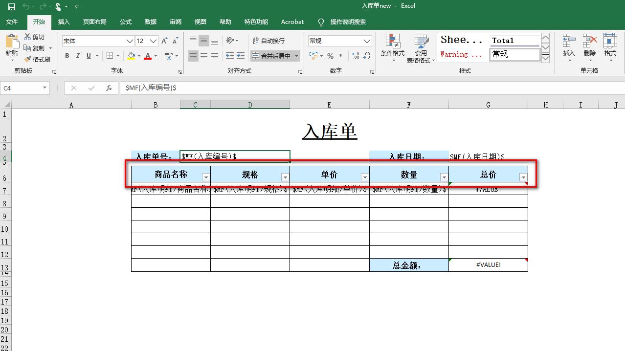 魔方网表做数据汇总报表,魔方网表免费管理软件