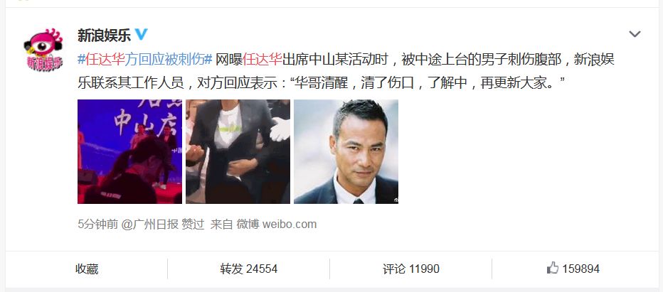 任达华被刺案,任达华被刺要报复吗