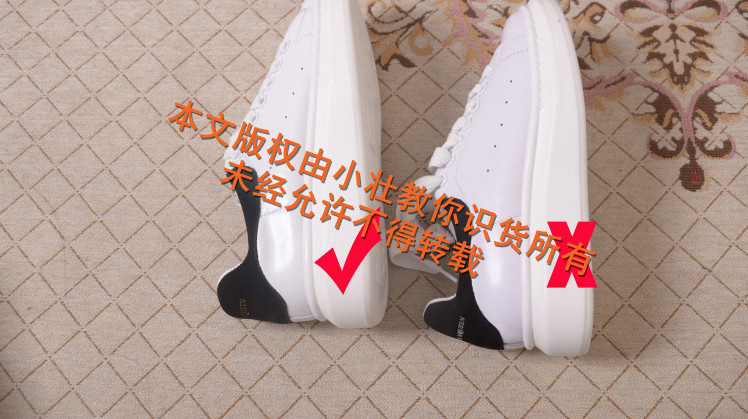 mcqueen麦昆小白鞋如何分辨真假,新款麦昆小白鞋荧光鉴定真假