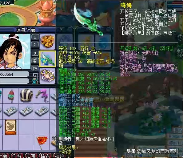 梦幻西游130级简易神器扇子,梦幻西游武神坛210开天阵