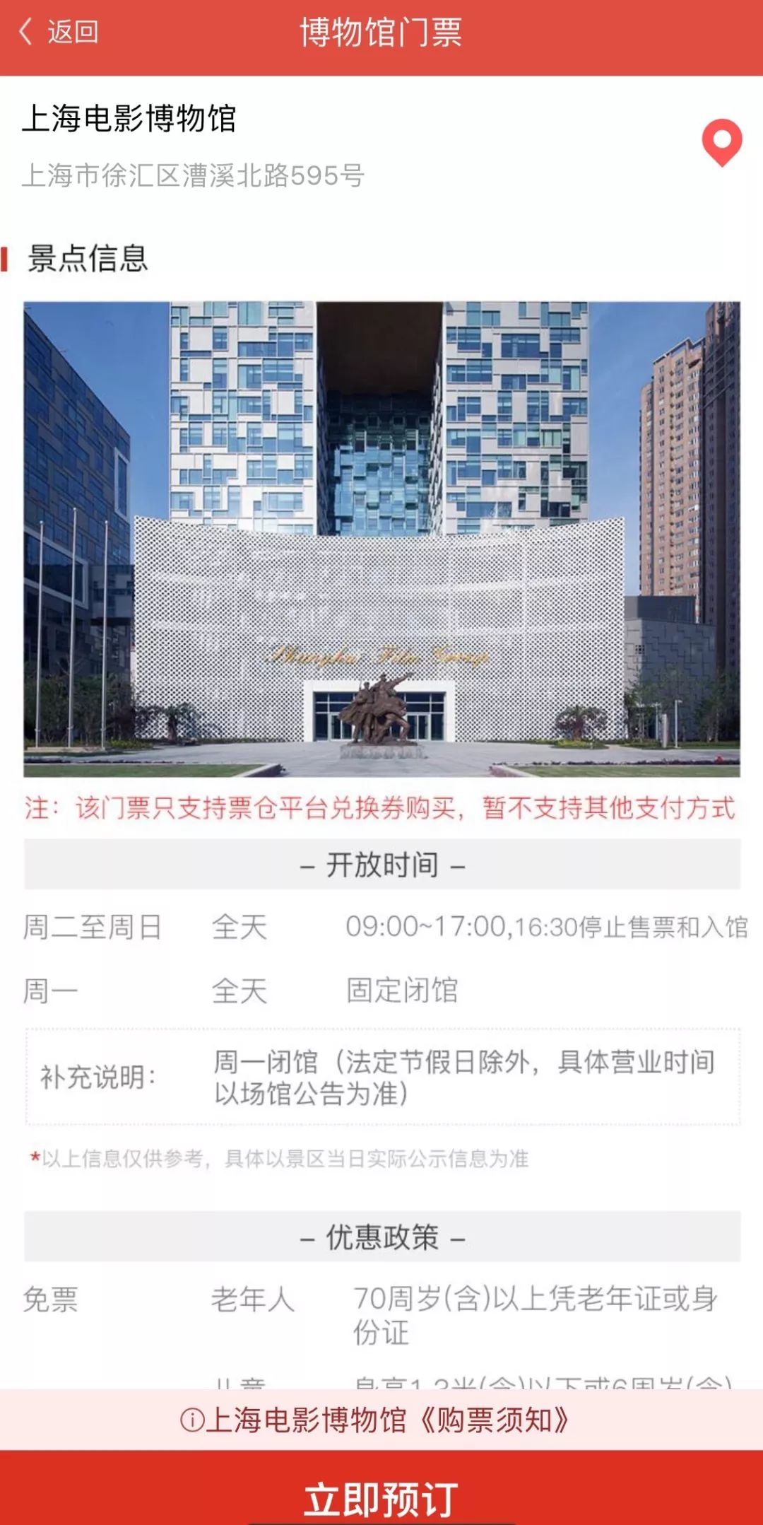 官宣|天下票仓×上海电影博物馆，我们终于在一起了