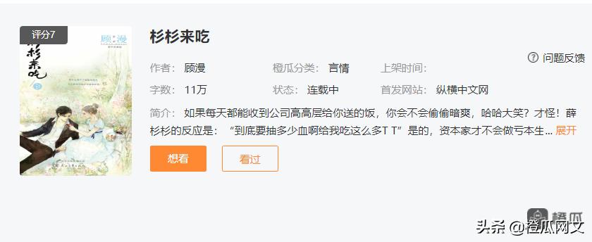 何以琛肖奈,何以琛小说男主排名