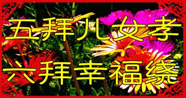 正月初五迎各路财神到,正月初五喜迎各路财神到我家