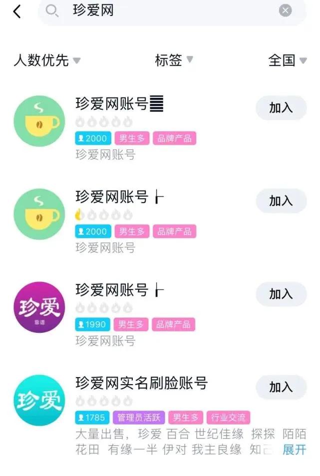 这是啥恋爱啊?一周没了600多万!起底珍爱网“杀猪盘”