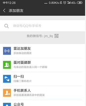 微信加粉被骗钱后，他用这招引流无数客户，商品狂卖