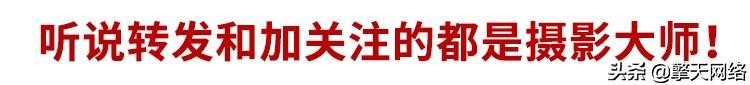「视频拍摄」入门级视频拍摄知识列车，满车都是干货