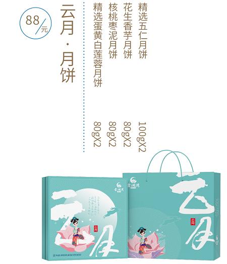 中高端月饼礼盒欢迎提前预订,云澜湾月饼礼盒价格