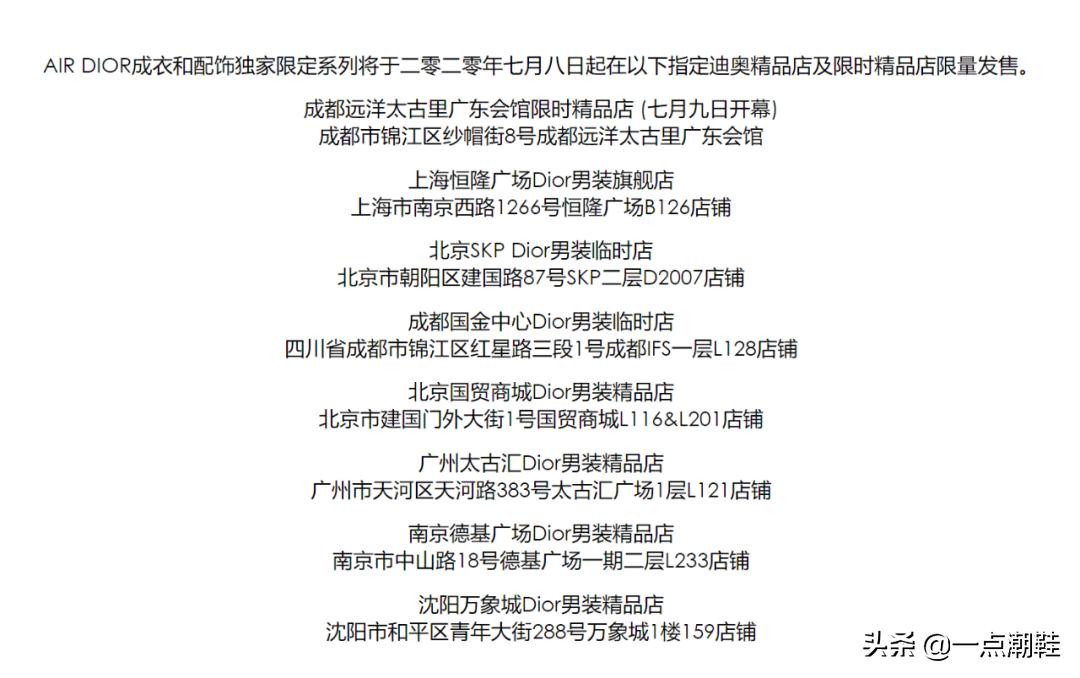 dioraj1联名限量多少,dioraj1具体多少钱