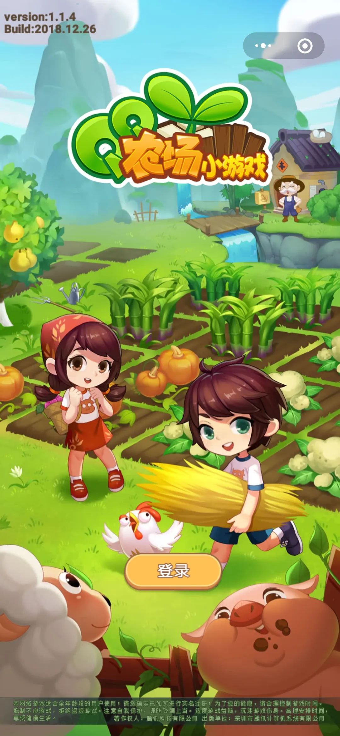 漂流瓶都下架了,QQ农场居然还能偷菜?