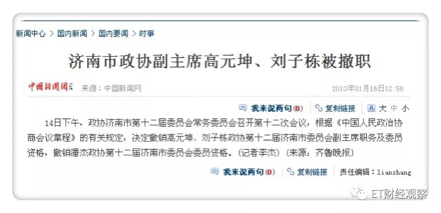 山东三巨头是谁,太阳能光伏三巨头