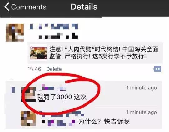 完蛋，代购！要罚200万！元旦开始实施！朋友圈一片鬼哭狼嚎……