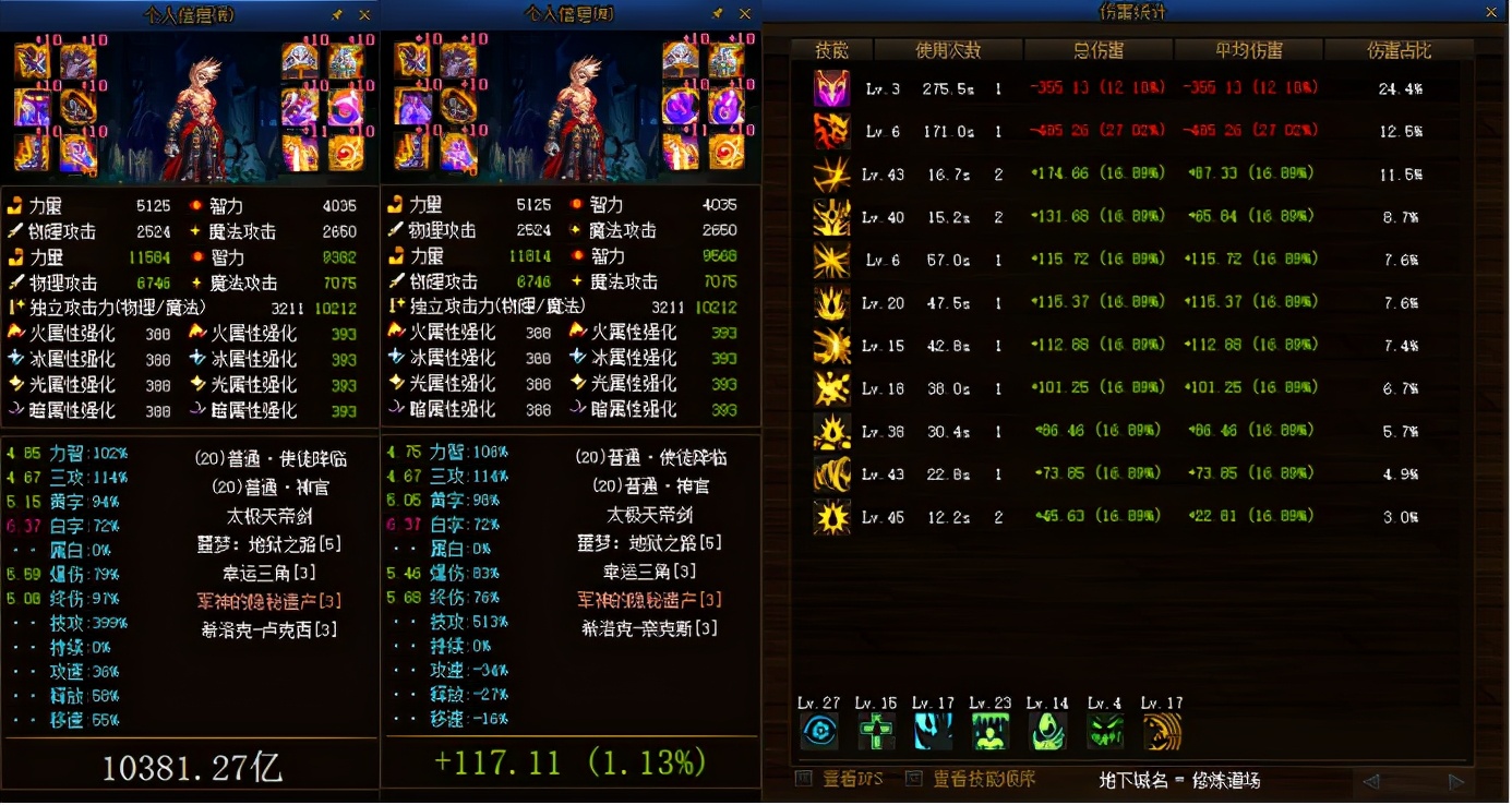 dnf魔神第一件希洛克选哪个,dnf红眼希洛克视频