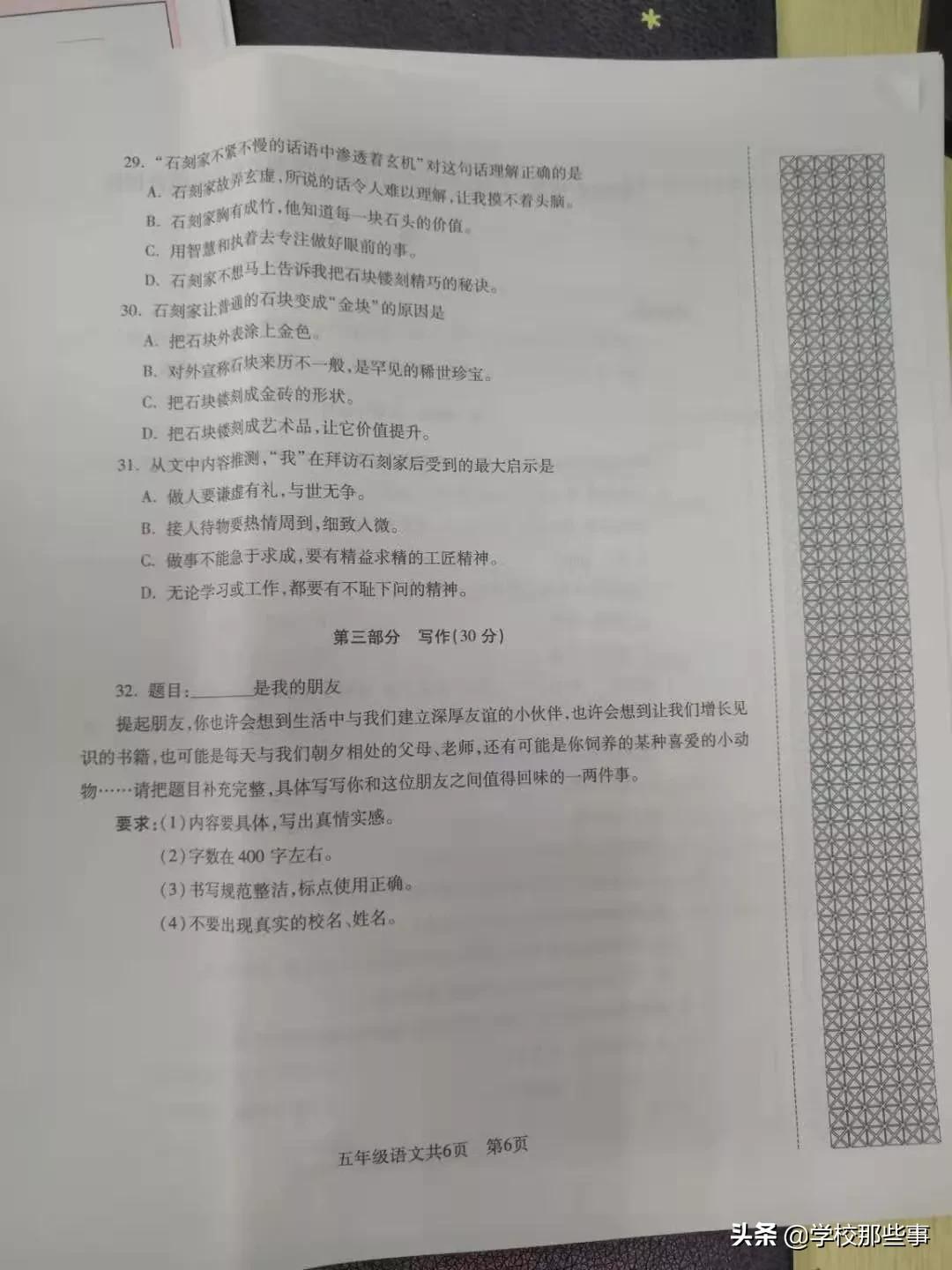 沈阳和平区小学的一年级期末卷,沈阳市和平区四年级期末卷子