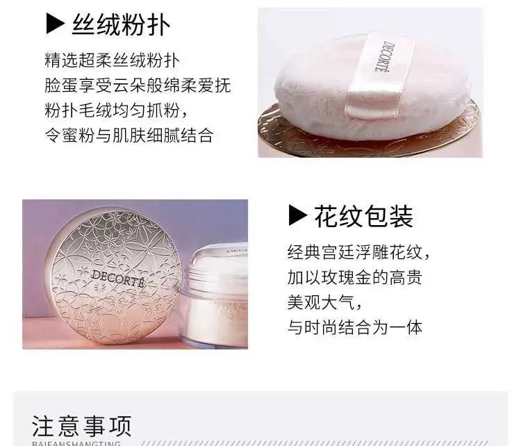 黛珂白檀散粉持妆,黛珂白檀新款散粉