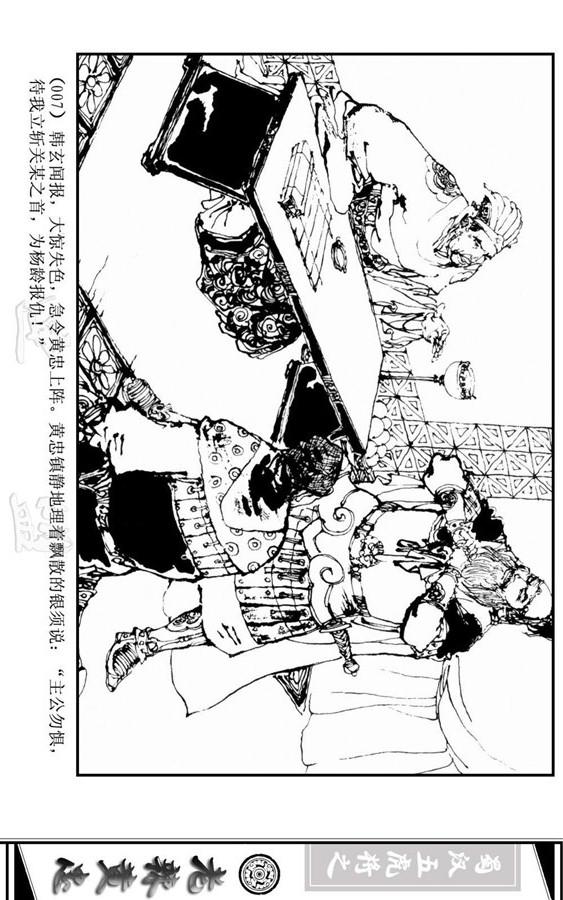 三国演义里的黄忠简介,三国演义一代名将黄忠陨落