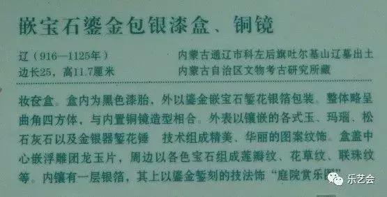 从金舍利塔到西京款澄泥砚：无极斋分享大辽五京展铜瓷杂项篇