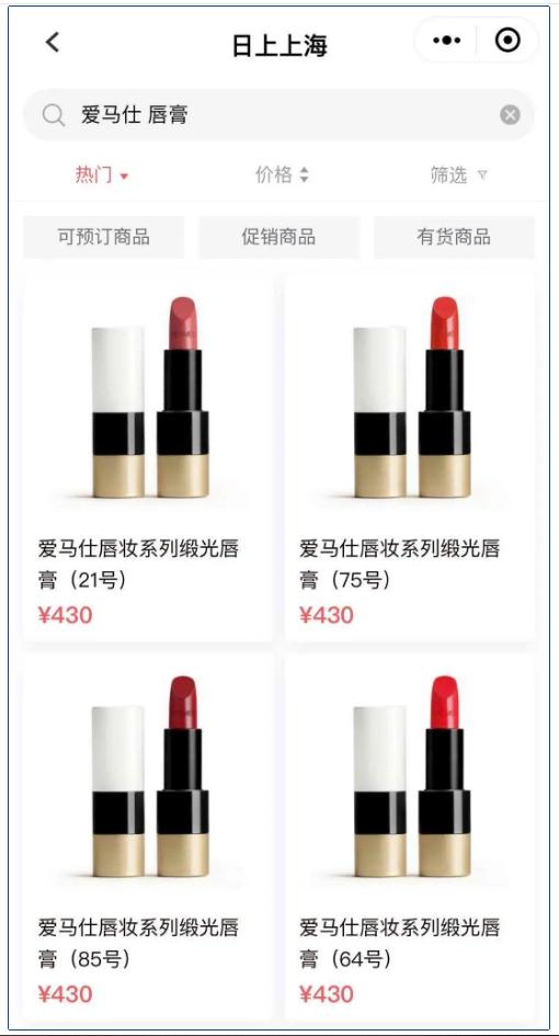 免税店爱马仕大地100毫升多少钱,爱马仕免税店有口红吗