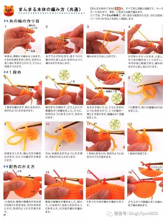 钩针风铃吊坠编法教程,迪士尼公主挂件钩织教程合集