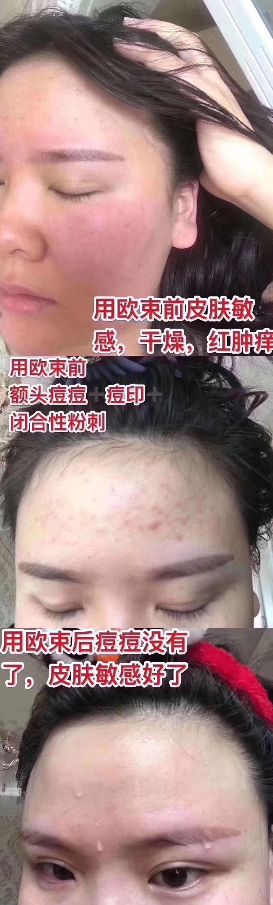 欧束测评结果,欧束还能用吗