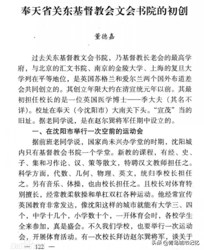 青岛科技大学学校背景,青岛科技大学由来