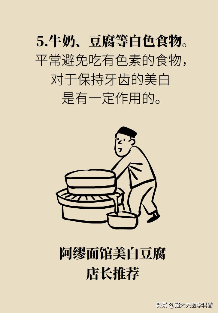 牙齿美白去黄的最快方法,牙黄怎么变白最快最有效方法