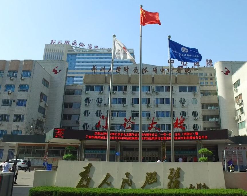 郑州大学第一附属医院在国内排名,郑州大学附属医院有多大规模