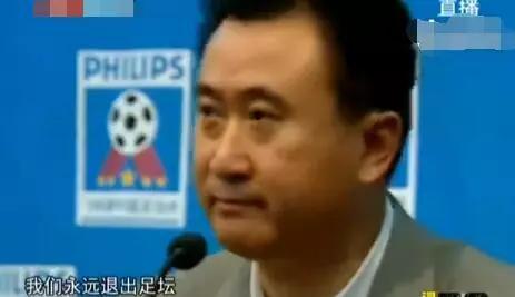 王健林还会投资大连足球么,王健林投资3000亿能翻身吗
