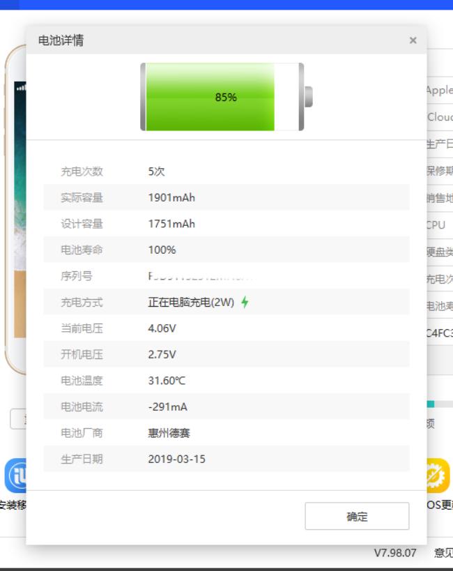 换电池iphone6s,更换iphone6s电池的视频