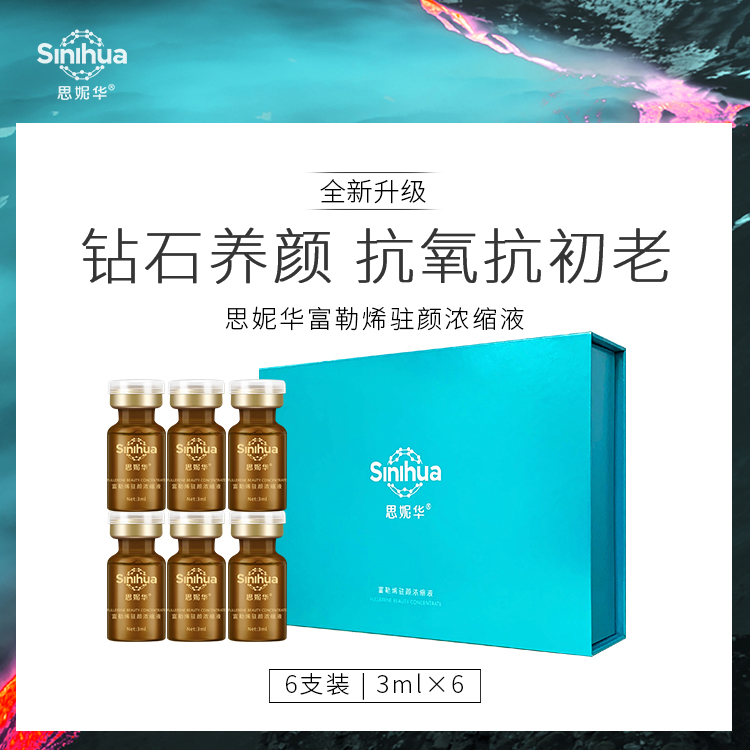 富勒烯护肤效果怎么样,富勒烯抗衰老成分