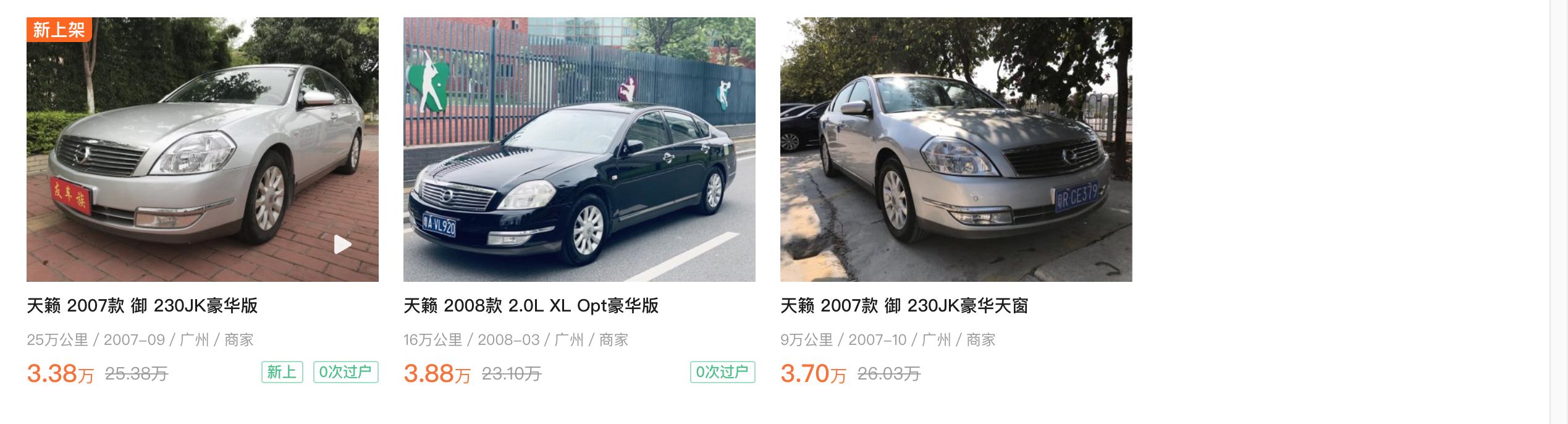 凯美瑞雅阁天籁二手车买哪个,二手车买凯美瑞还是天籁