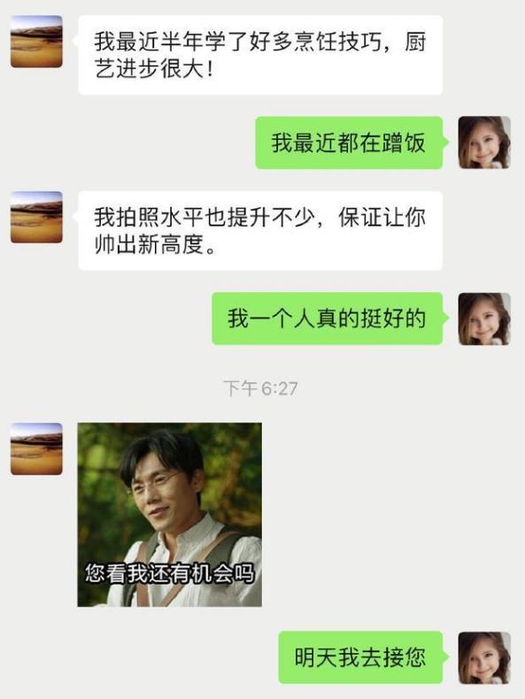 岳云鹏太尴尬了表情包动图,岳云鹏助理冲冲聊天完整版
