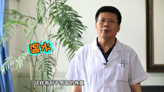 感冒了要多喝水能缓解症状吗,感冒就要多喝冷水
