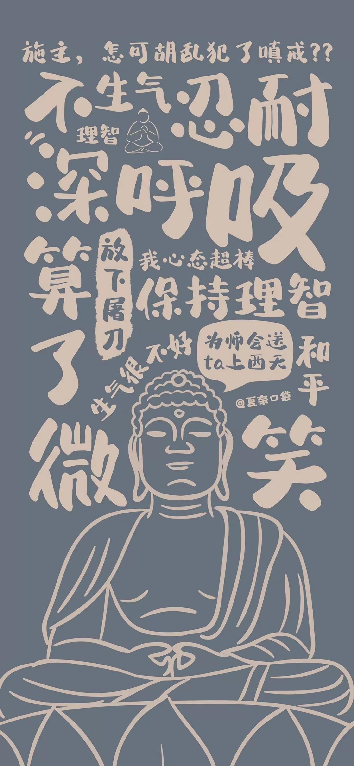 手机壁纸佛系竖屏带字,手机壁纸佛系莲花