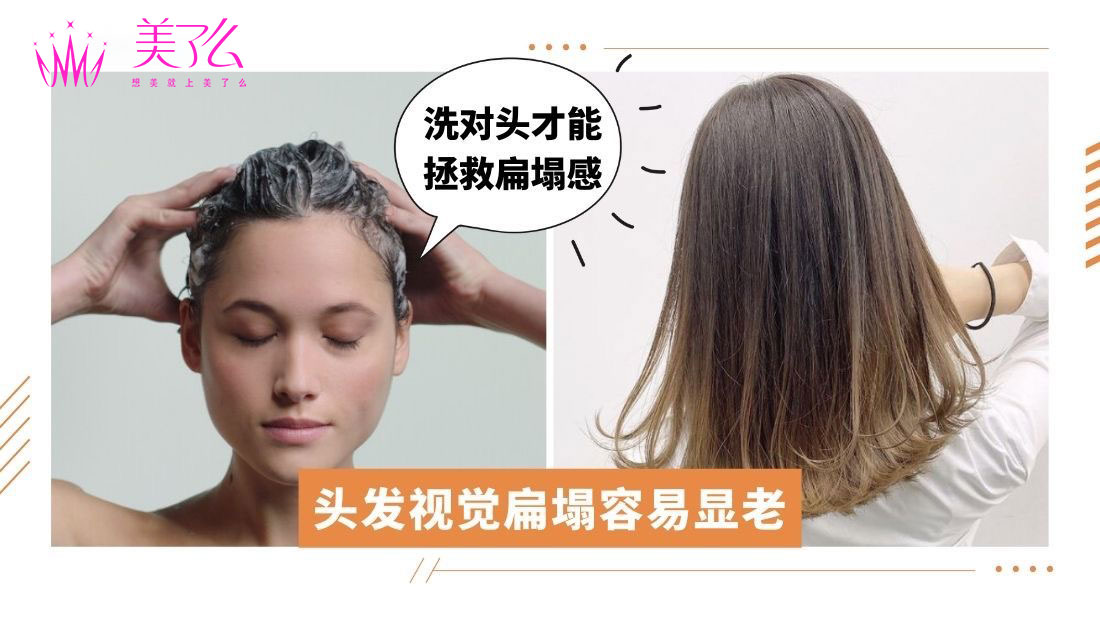 拒绝扁塌感！做好5个洗发步骤自然蓬松你说了算