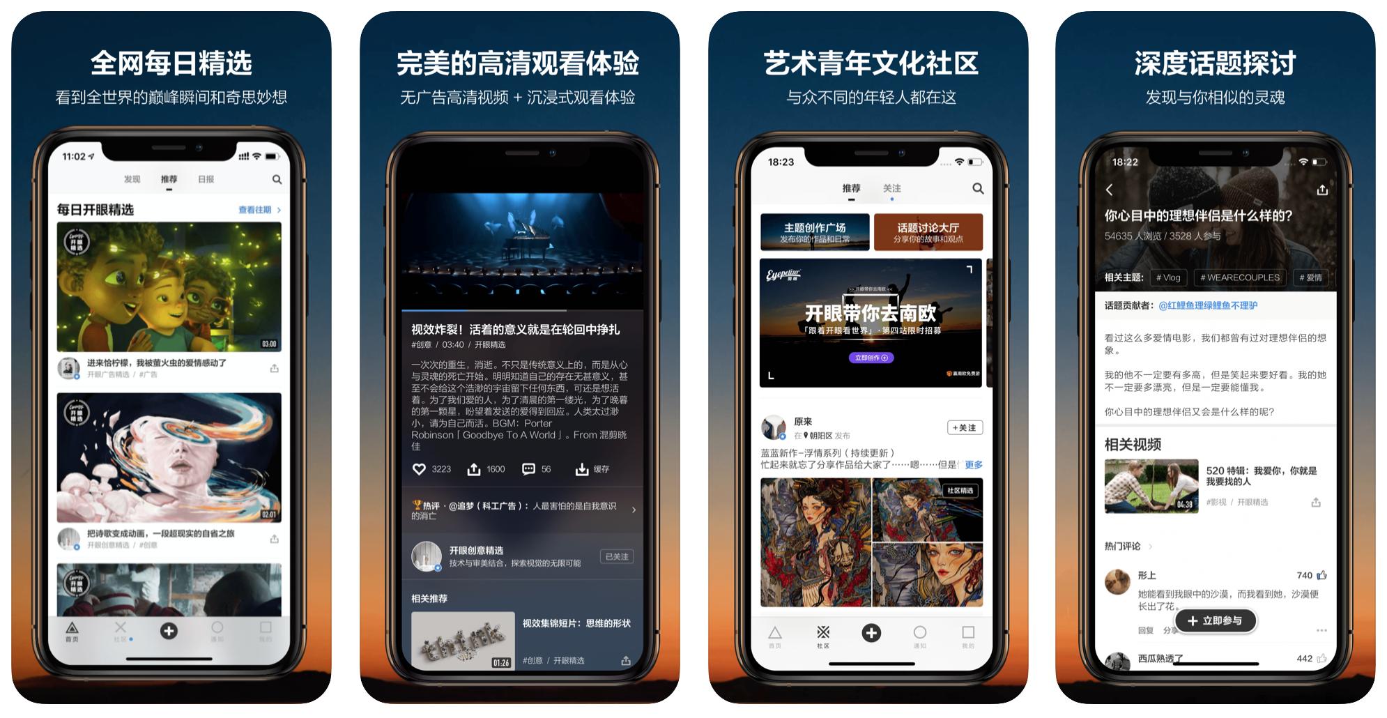 7个令人惊喜的免费app,有哪些让人惊艳的手机app