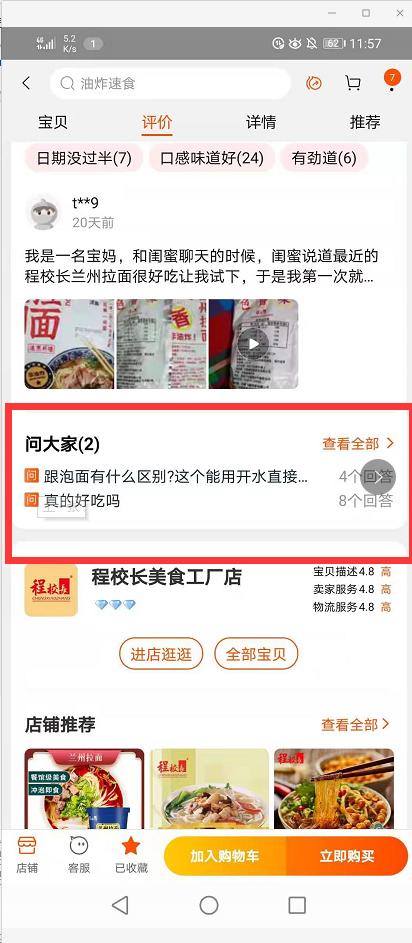 不讲干货怎么吸引精准流量,打造流量产品的技巧和方法