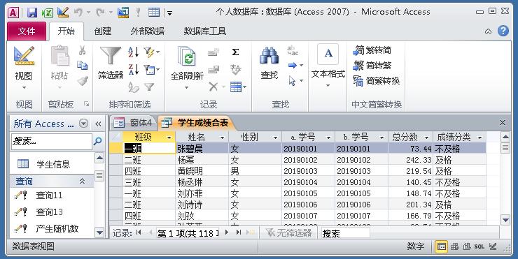 access进销存窗体实例,access登录窗体快速创建技巧实例