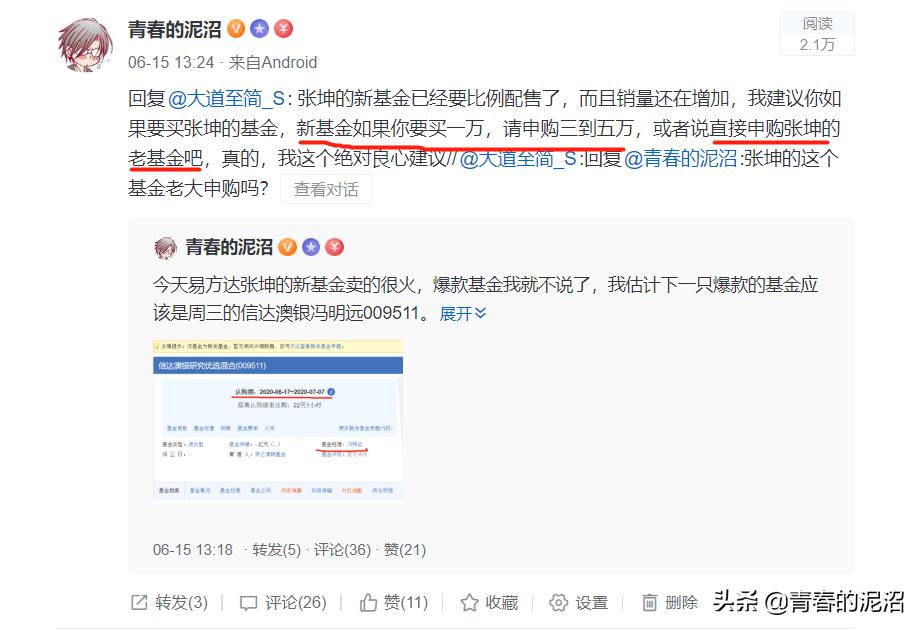 原油基金哪个比较强一些啊,原油基金和股票的区别