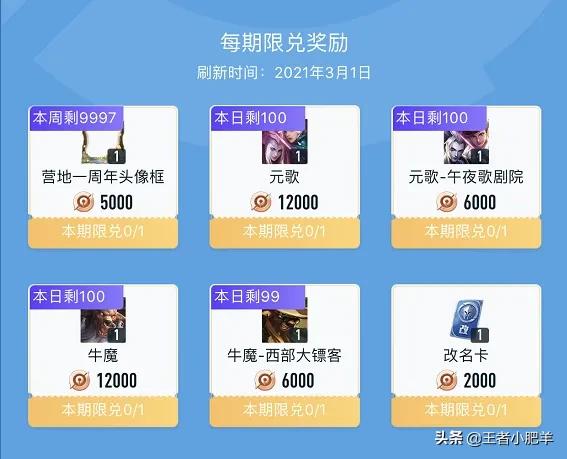 王者荣耀怎么快速白嫖皮肤碎片,王者荣耀新赛季怎么白嫖皮肤碎片