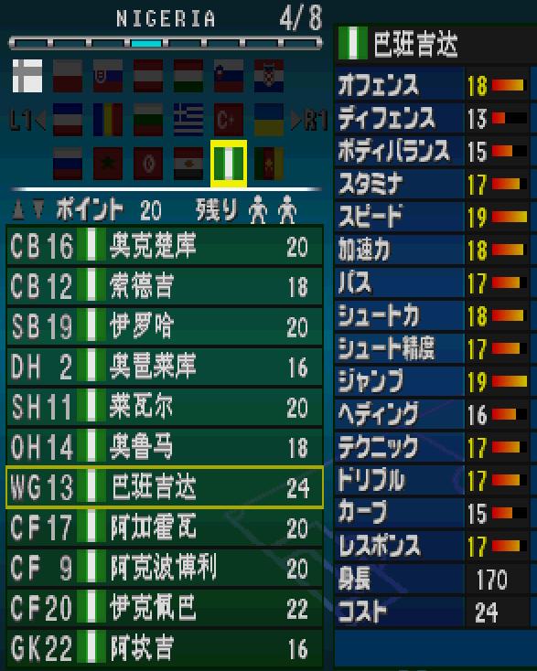 efootball实况足球2023妖人,实况足球2011妖人名单