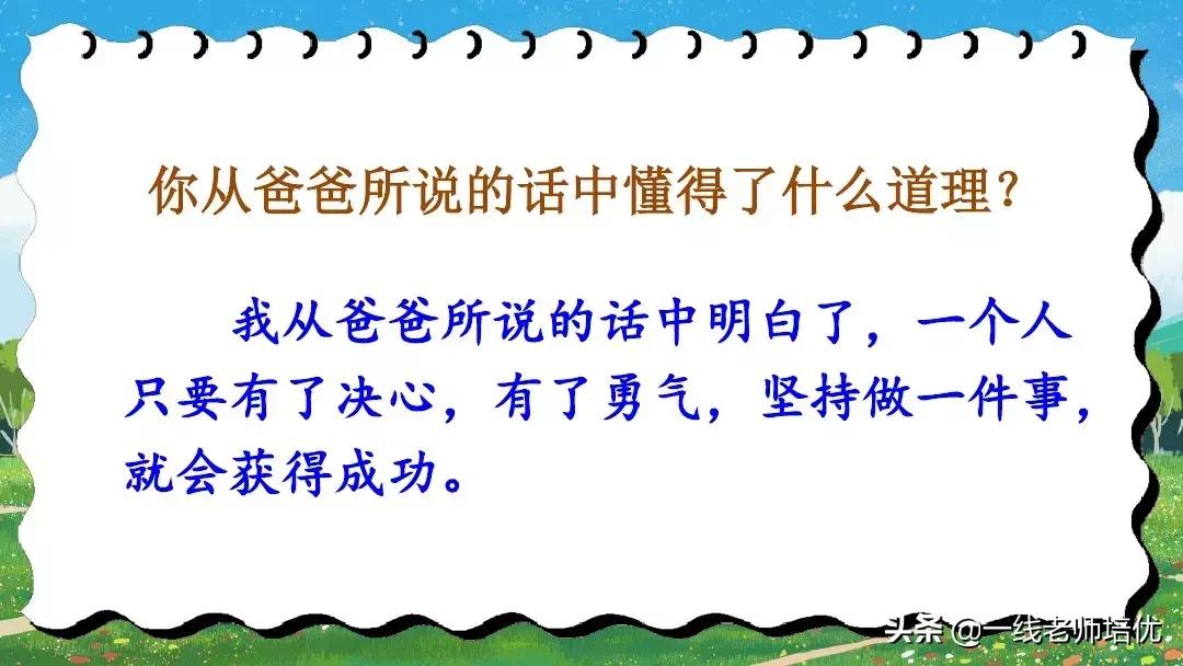四上语文爬天都峰重点知识,四年级上册语文17爬天都峰知识点