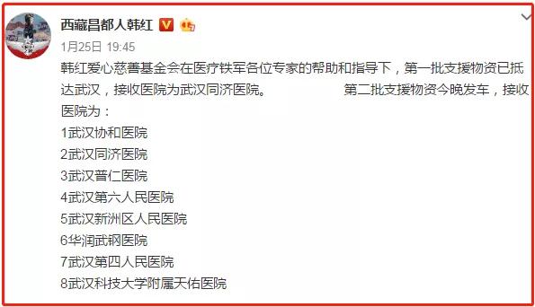 韩红红吗,韩红映山红