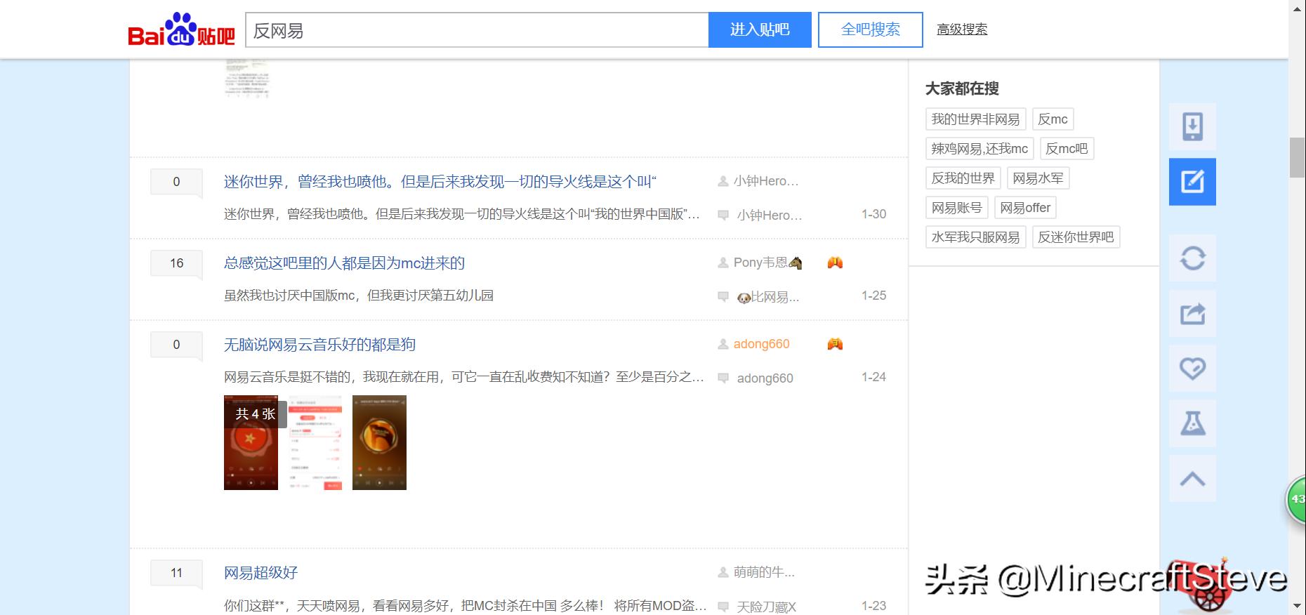 网易我的世界真的被微软限制了吗,网易我的世界被人针对