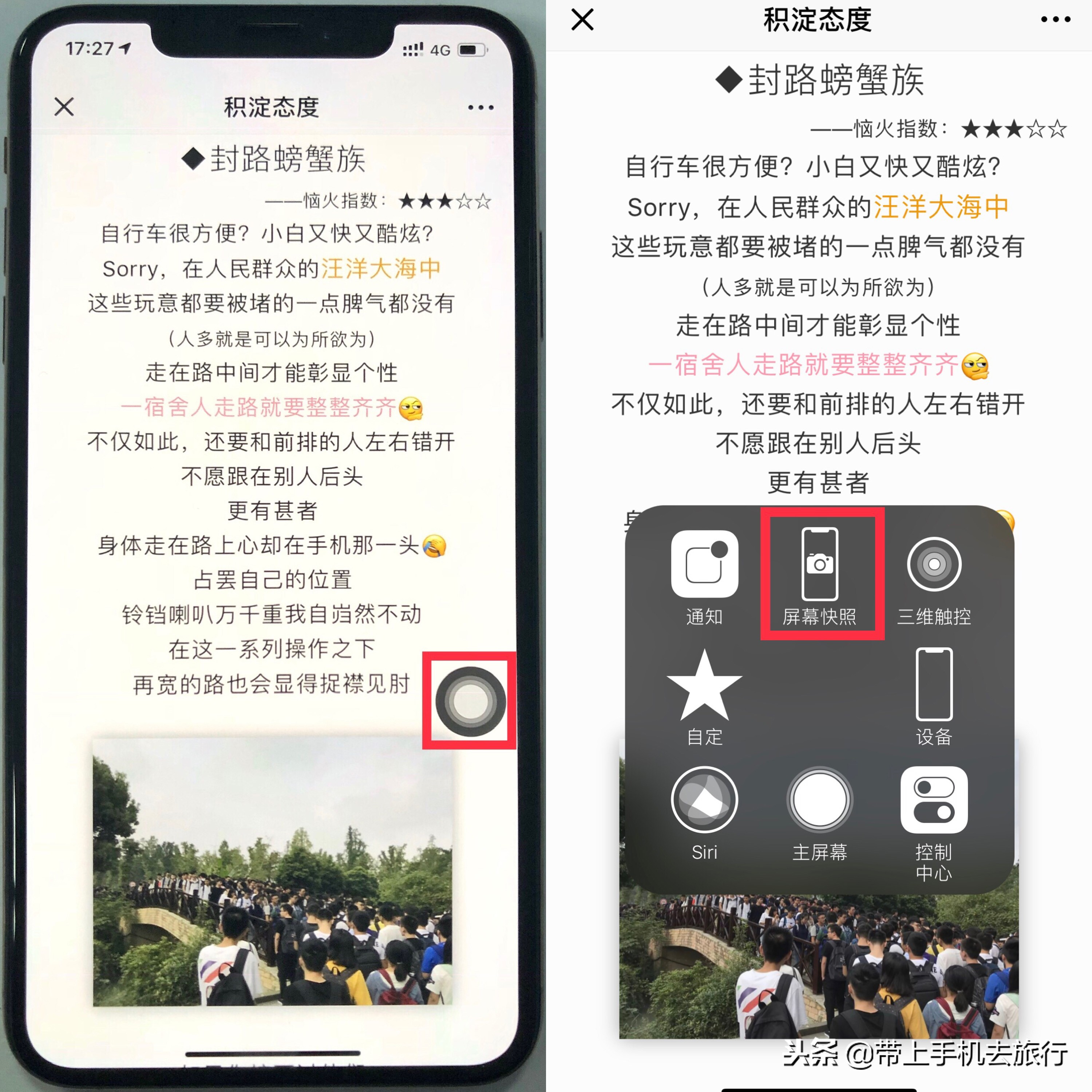 手机怎么截屏最简单的截屏方式,手机快速长截屏操作方法