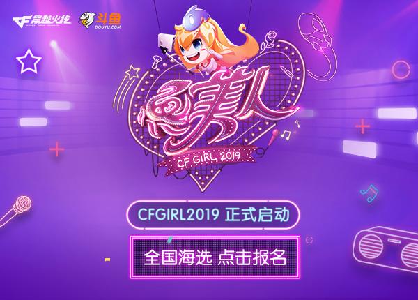 cf最美的女角色,cf最美女性角色