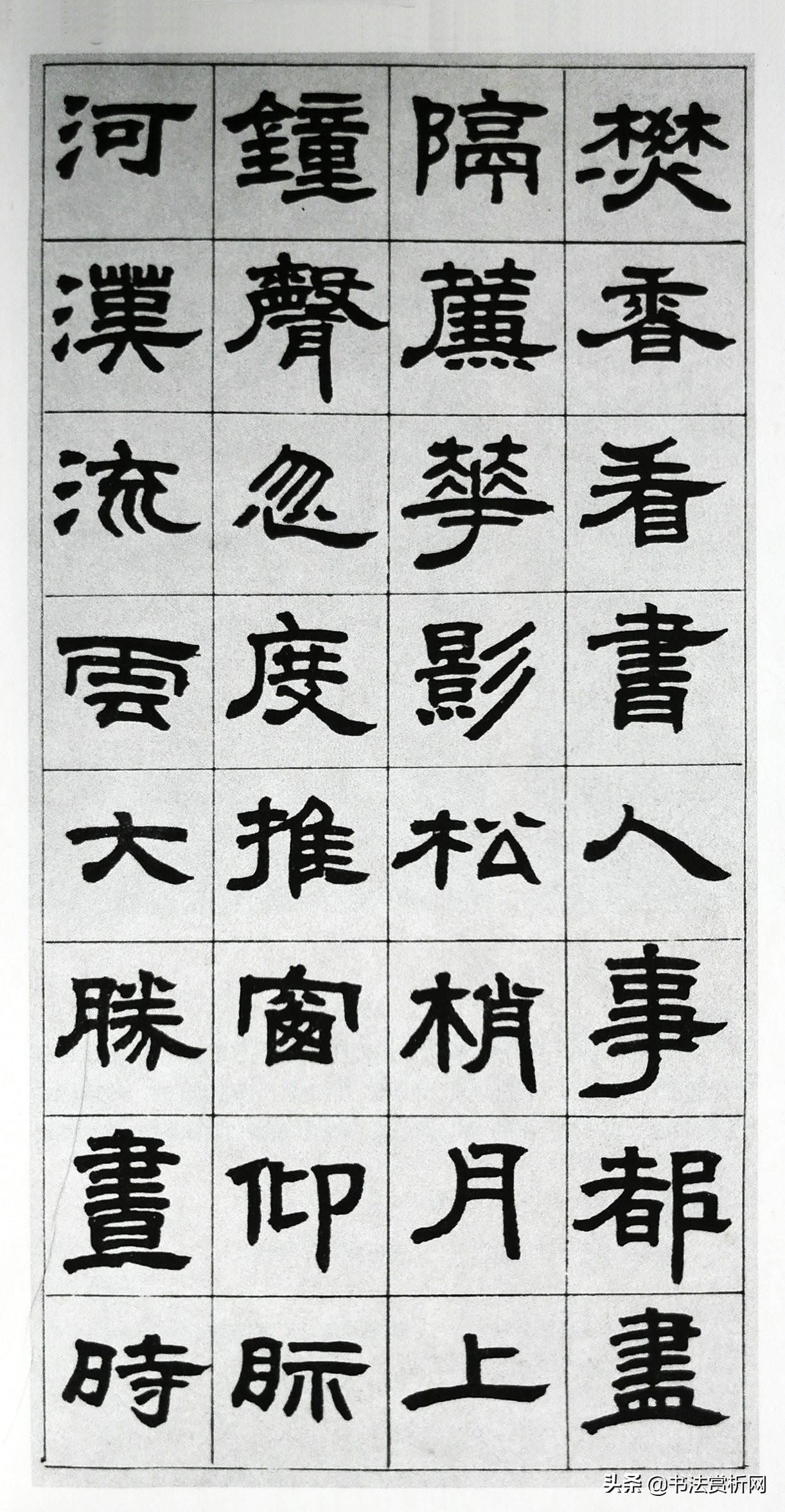 隶书章法和楷书章法一样吗,隶书册页章法