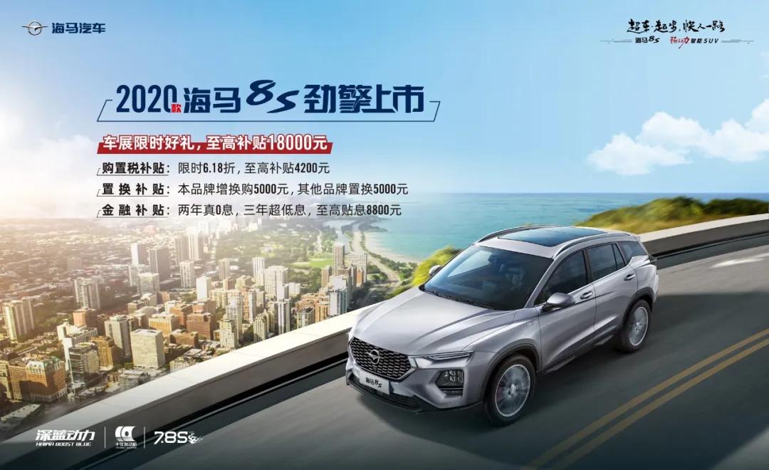 大河国际车展参展品牌,海马车展