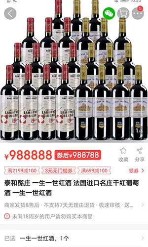 我们对比了几大社区团购软件的葡萄酒发现了这些猫腻